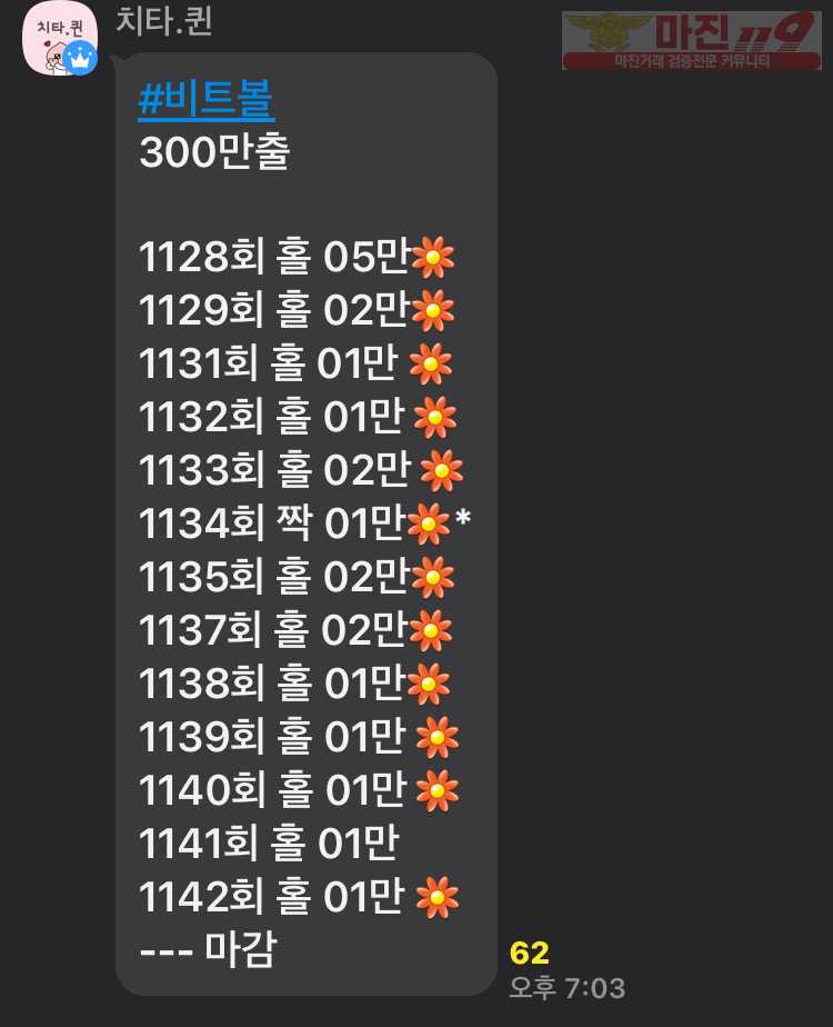 ❤️하이트레이딩777점❤️실시간 리딩내역인증