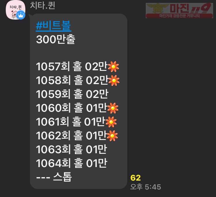 ❤️하이트레이딩777점 실시간 리딩내역 인증❤️