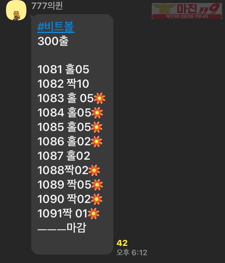 ❤️하이트레이딩777점 추가 리딩 내역❤️