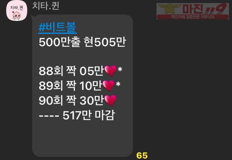 ❤️글로벌777점❤️실시간 리딩내역