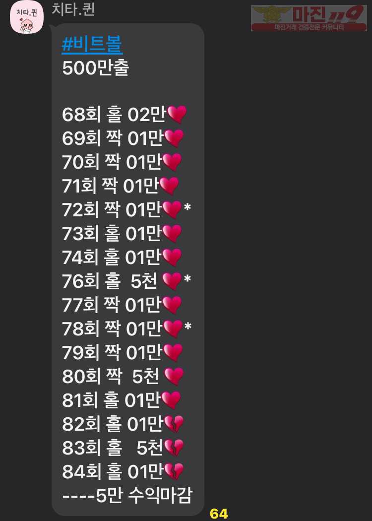 ❤️글로벌777점❤️실시간 리딩내역