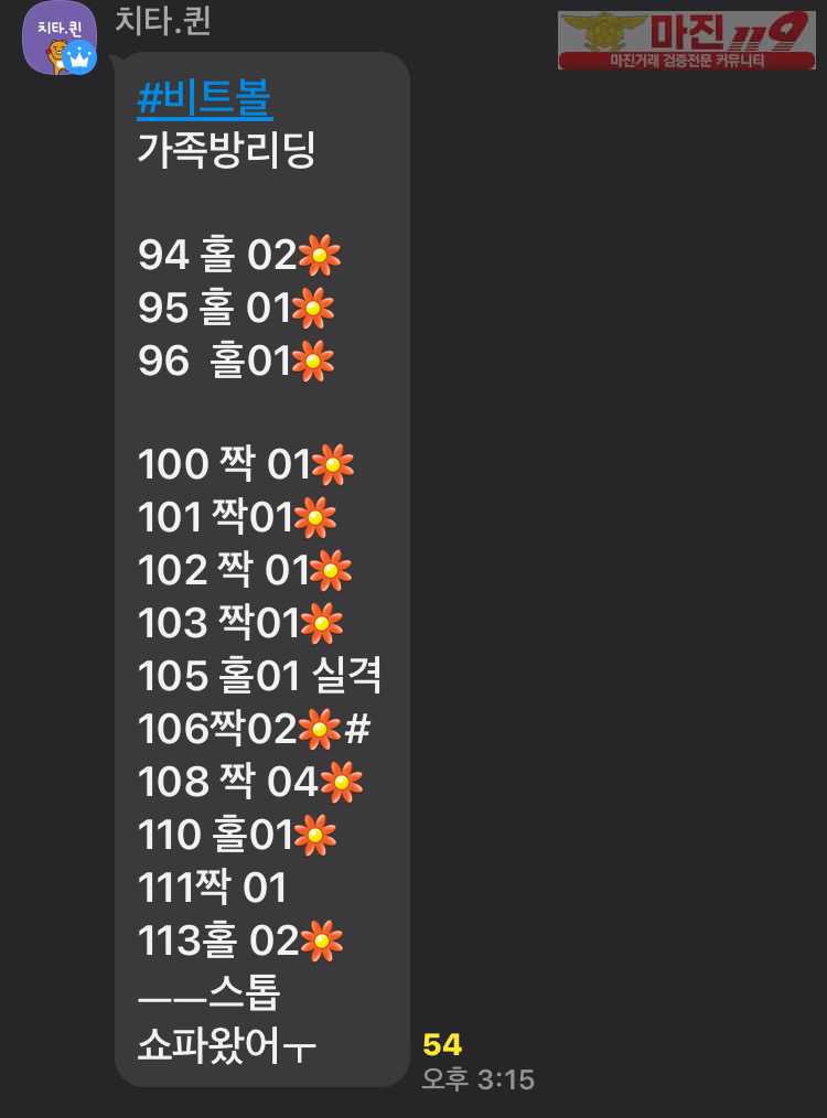 ❤️글로벌777점❤️실시간 비트볼 리딩 내역