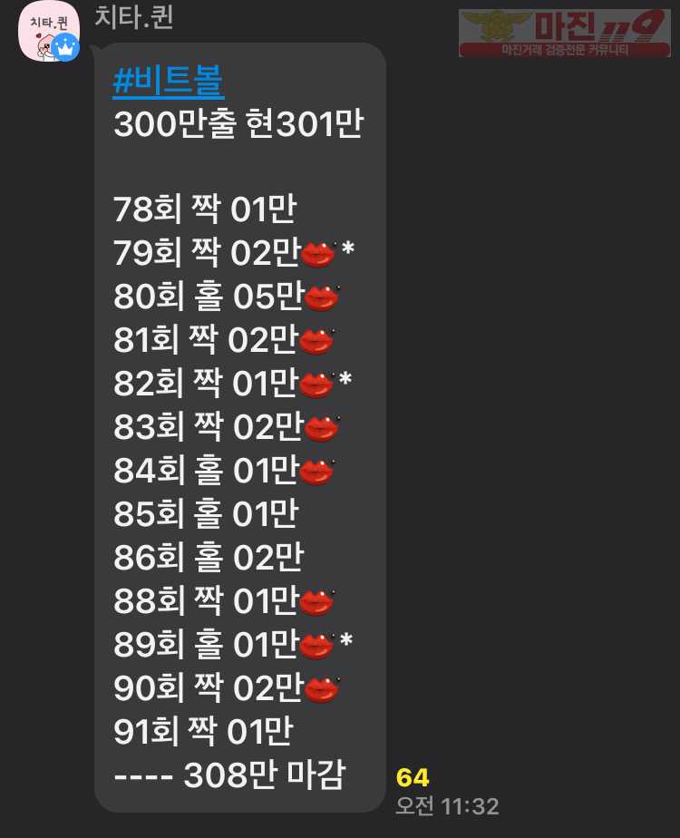 ❤️하이트레이딩777점❤️추가리딩내역❤️