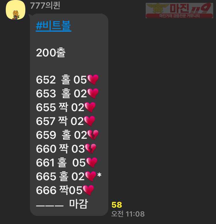 ❤️하이트레이딩777점 리딩 추가 내역 인증❤️구경하고 가세요