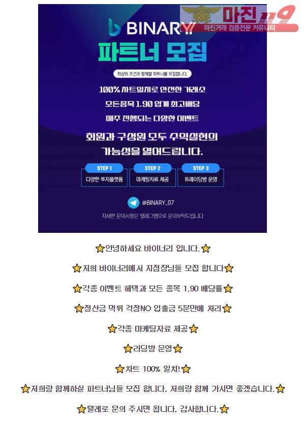 ⚡️저희랑 함께 가실 파트너 모집합니다,⚡️