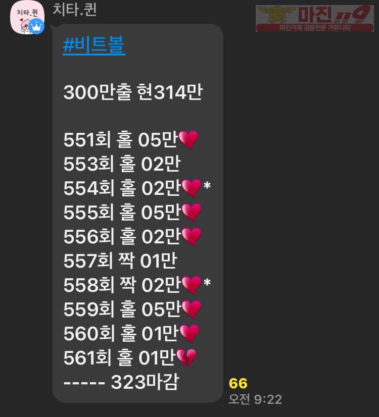 ❤️하이트레이딩777점❤️가족방 리딩내역 인증❤️상담 환영합니다