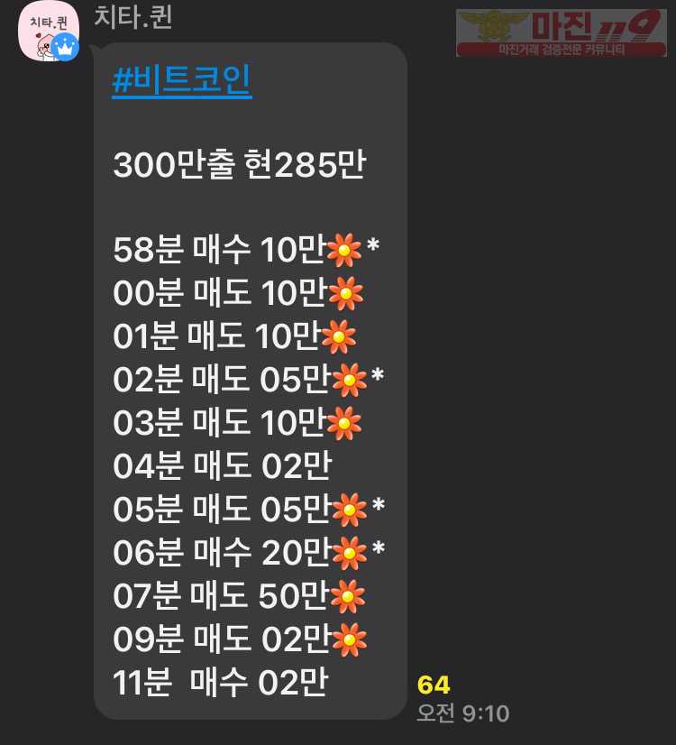 ❤️하이트레이딩777점❤️가족방 리딩내역 인증❤️상담 환영합니다