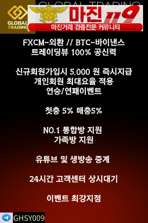 ✅️✅️글로벌트레이딩 리믹스점 // 수익률 ? 리딩으로 보여드립니다 // 가족분 모집합니다 ! / 매일 1만 지급 ✅️✅️