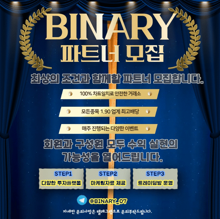 ⚡️저희랑 함께 가실 파트너 모집합니다.⚡️