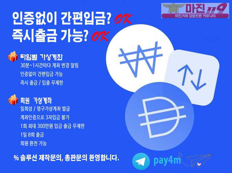 가상계좌 페이포엠