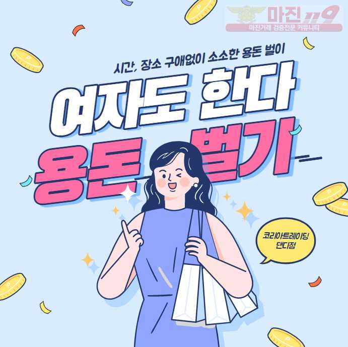 ❤️ 글로벌 트레이딩 댄디점 - 신규 페이백 최대지원❤️