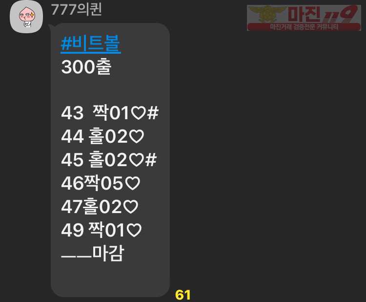 ❤️하이트레이딩777점 실시간 리딩내역❤️