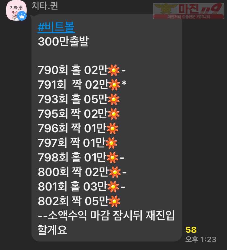 ❤️글로벌777점❤️실시간 리딩 내역