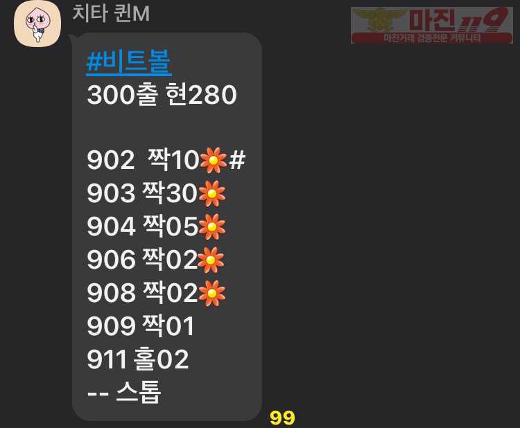 하이트레이딩777점 리딩내역