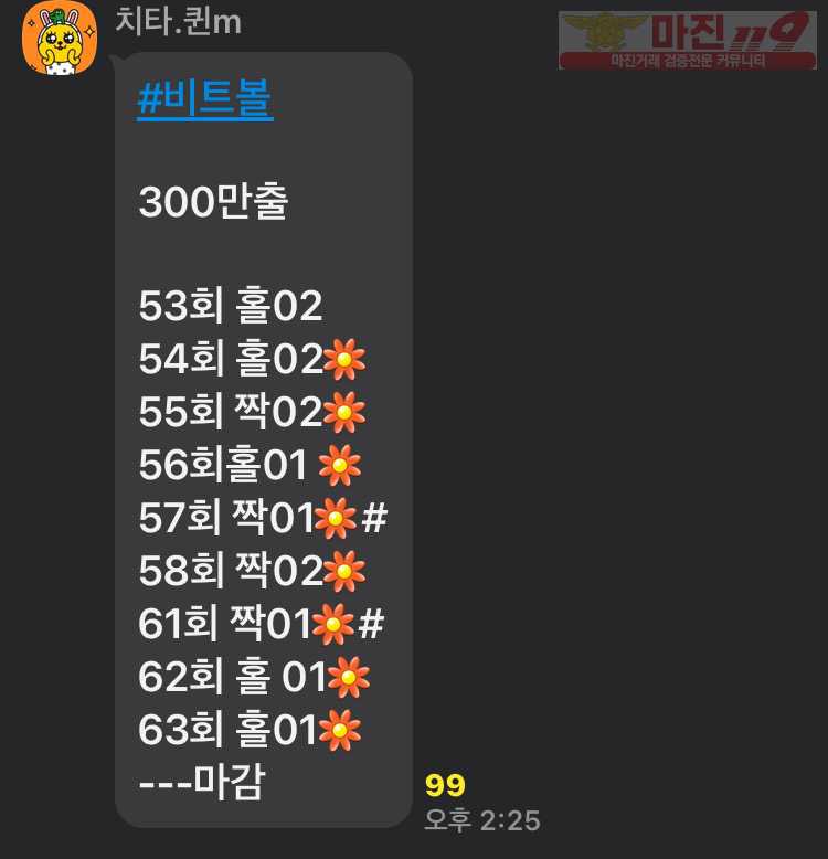 ❤️하이트에이딩777점 추가 리딩내역❤️
