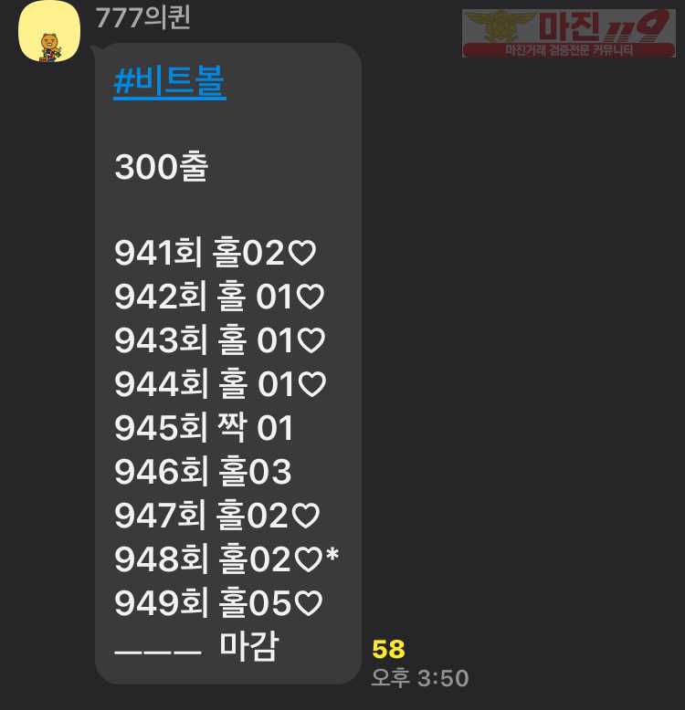 ⭐️하이트레이딩777점 리딩 내역 인증합니다!! 구경하고 가세요❤️