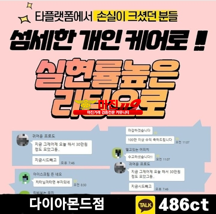 ♥️마진이벤트♥️1등➡️다이아몬드점⬅️입니다.가족같이.재미느끼면서하세요!!