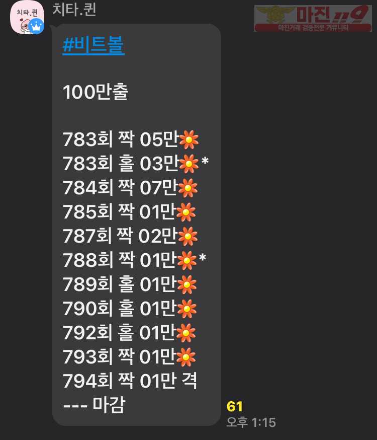 ❤️하이트레이딩777점 실시간 리딩내역 인증❤️
