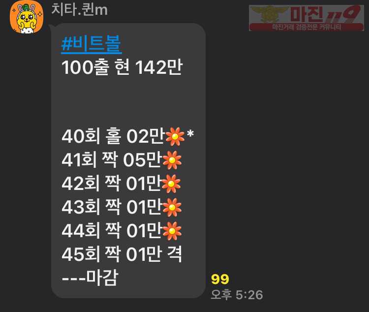 ❤️하이트레이딩777점 실시간 리딩내역 인증❤️
