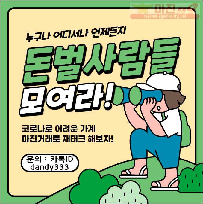 ❤️ 글로벌 트레이딩 댄디점 - 신규 페이백 최대지원❤️