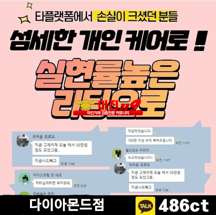 ♥️마진이벤트♥️1등➡️다이아점⬅️입니다.가족같이.재미느끼면서하세요!!