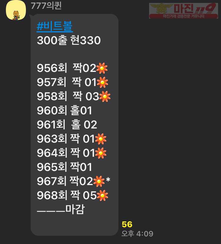 ⭐️하이트레이딩 777점 실시간 리딩 내역⭐️