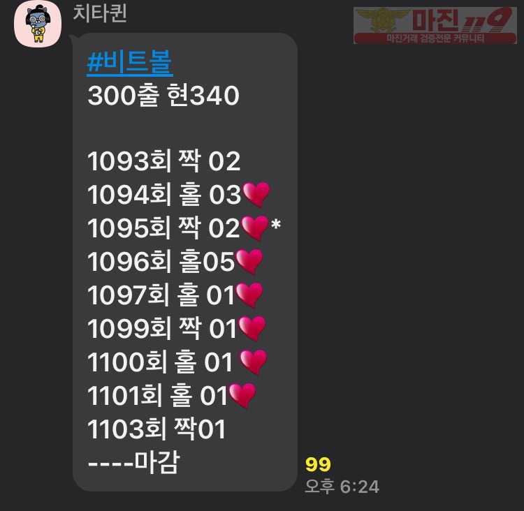 ⭐️하이트레이딩 777점 실시간 리딩 내역⭐️
