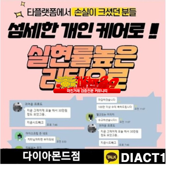 비트맨 다이아몬드점 회원시드 맟춤 고퀄 수익리딩