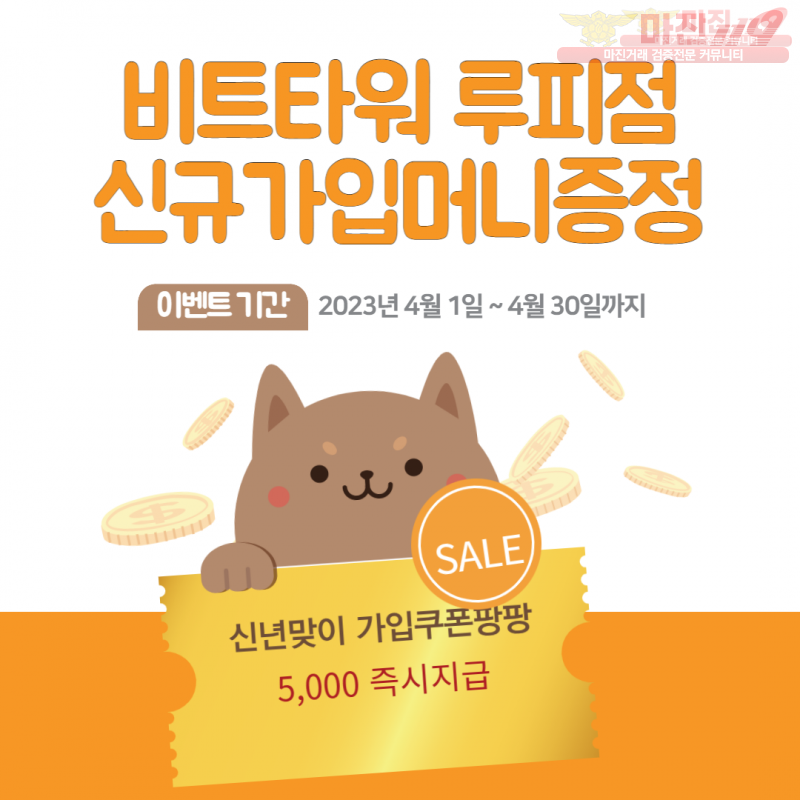 ⭐️신규가족분들 모집합니다⭐️ ⭐️신규가입시 첫 충 20% 매일 첫 입 금 15%⭐️