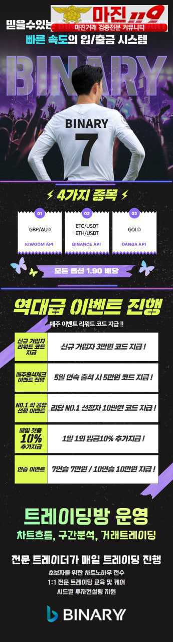 ✅✅✅바이너리 신규 이벤트중⭐️실베터환영해요⭐️오리온점✅✅✅