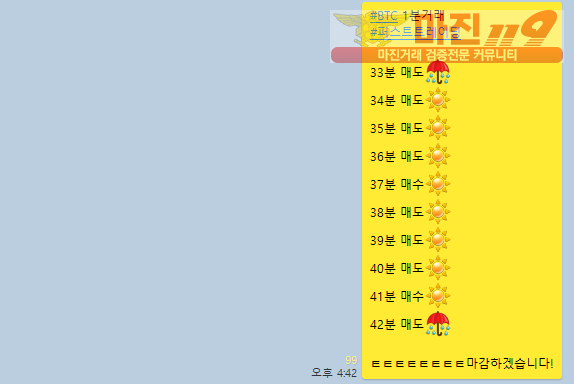 퍼스트 트레이딩❤️마진119보증 신뢰점❤️24시간리딩 매일 10,000원 최고의혜택 아낌없이 챙겨드려요❤️