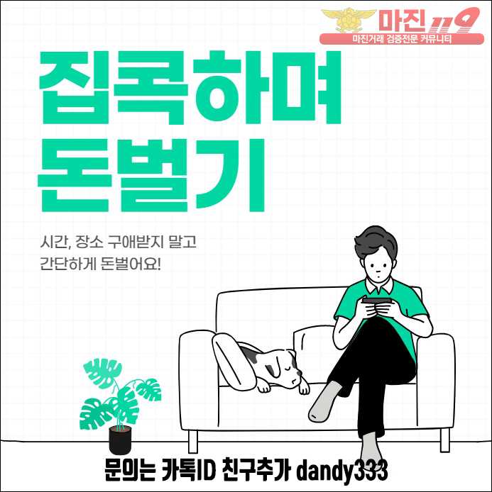 ❤️❤️❤️ 글로벌 트레이딩 댄디점 가족분 모집 매일 1만포 지원❤️❤️❤️