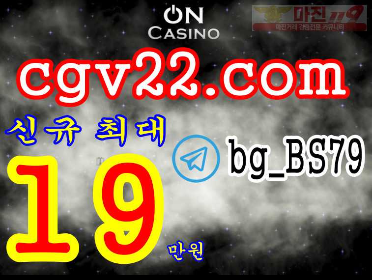 #온카cgv22.com #온카 #온카검증 #친구에이전시 #온슬럿 #온카쿠폰