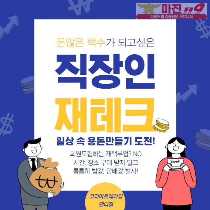 ❤️❤️❤️ 글로벌 트레이딩 댄디점 가족분 모집 매일 1만포 지원❤️❤️❤️