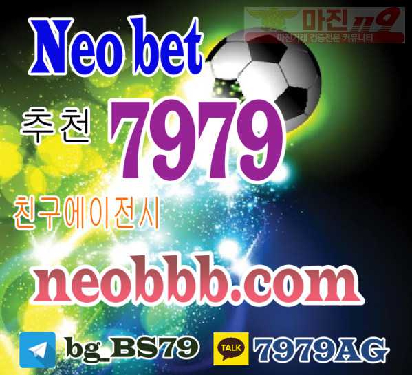 @네오벳 네오카 @네오스 @친구에이전시s77.com  @배지환1안타피츠버그