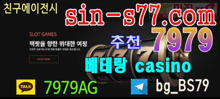 #베테랑vtr-100.com #베테랑평생도메인.com #친구에이전시sin-s77.com #