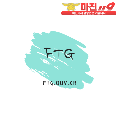 FTGNICE! 그 명성 그대로!
