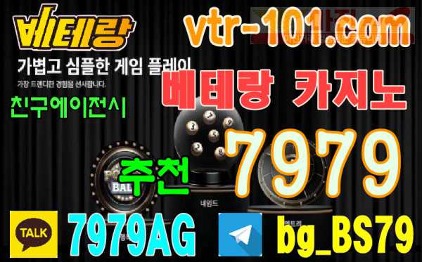베테랑신규첫충10%>첫,매충5%>루징5%>롤링1%>사이트,안전베테랑,무사고베테랑