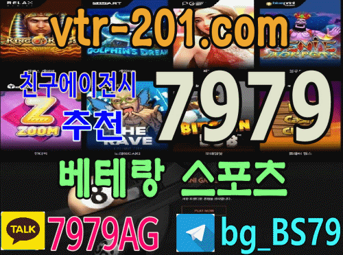 #베테랑슬럿 #베테랑 #친구에이전시sin-s77.com #베테랑카.com #vtr-300.com