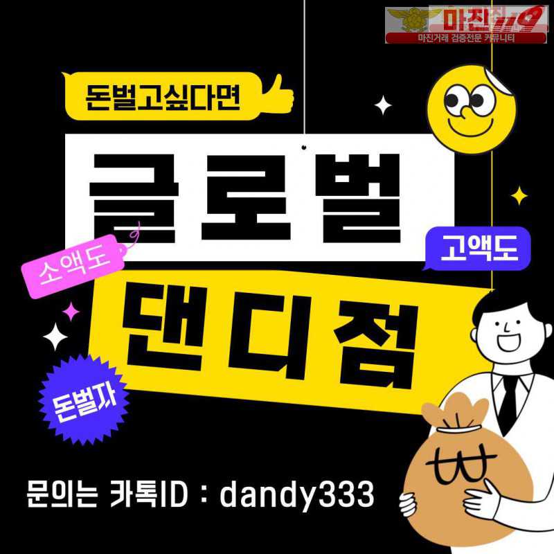 ❤️❤️❤️ 글로벌 트레이딩 댄디점 가족분 모집 매일 1만포 지원❤️❤️❤️