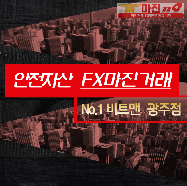 ♥♥♥♥비트맨 광주점♥♥♥♥ 인사드립니다♥♥♥♥