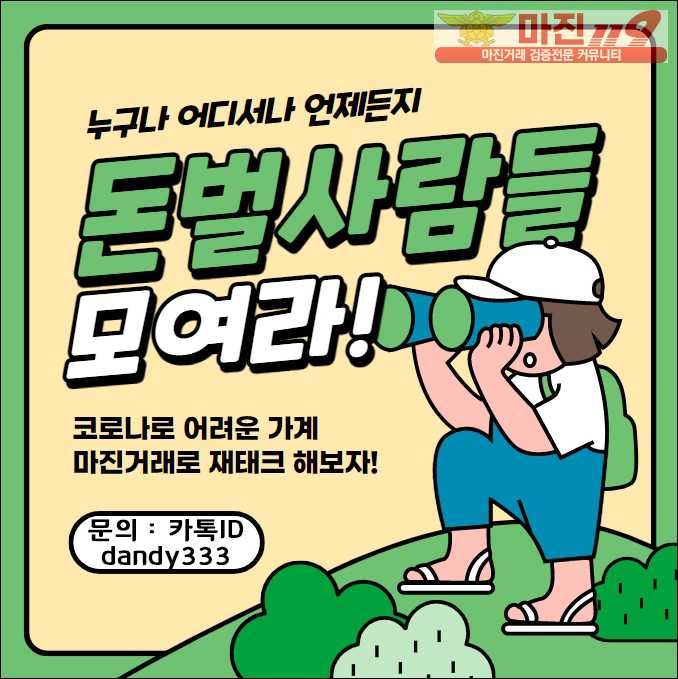 ❤️❤️❤️ 글로벌 트레이딩 댄디점 가족분 모집 매일 1만포 지원❤️❤️❤️