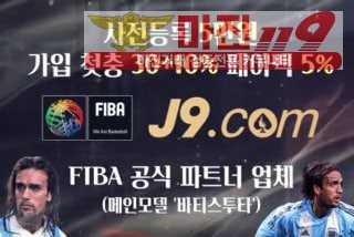 ✨✨해외 온라인 브랜드 J9이11월10일 한국 오픈 첫충 30% 사전예약 5만원지급 !!! ✨ ✨