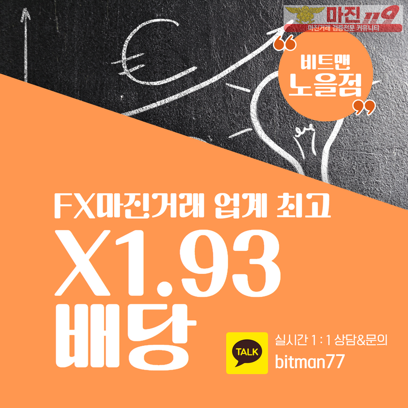 ⎝⎝비트맨 노을점⎠⎠에서 최고로 모십니다.