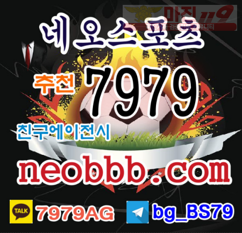@네오벳 @네오 @네오@친구에이전시sin-s77.com