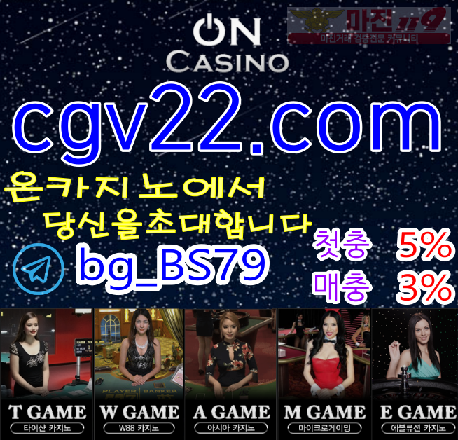 #온카cgv22.com #온카 #온카검증 #친구에이전시sin-s77.com #온슬럿 # #온카쿠폰