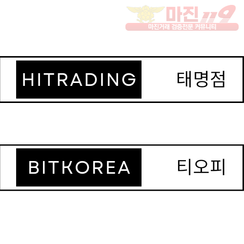 익절만이 살길이다! 비트코리아 티오피