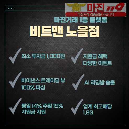 ⎝⎝비트맨 노을점⎠⎠ 평생 케어 약속드립니다.