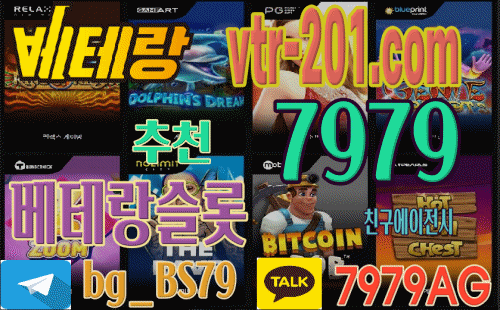 #베테랑슬럿 #베테랑 #친구에이전시.com #베테랑.com #vtr-300.com #베테랑벳 #블라인드계정 #괴물김민재