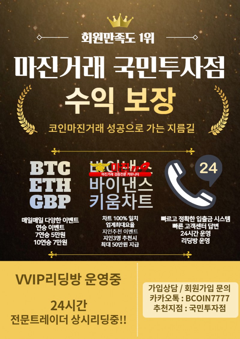 ✅원트✅검증된거래소✅매충10% 쿠폰지급✅No.1플랫폼✅차트공신력100%일치✅